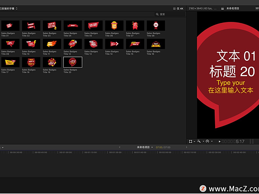 FCPX插件:20组购物节Banner折扣元素标签标题动画Sales Badges
