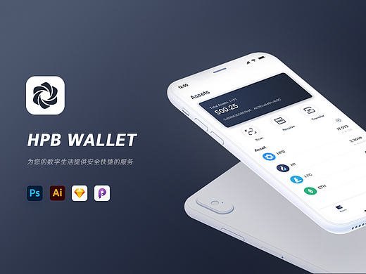 HPB Wallet 2.0-区块链钱包