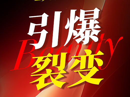 美业朋友圈海报
