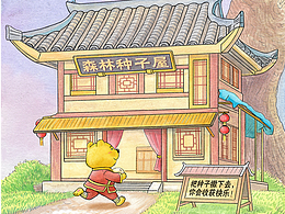 儿童杂志故事插图 蜂蜜种子 