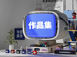 简历作品集