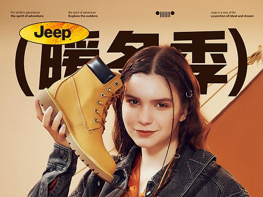 jeep品牌海报