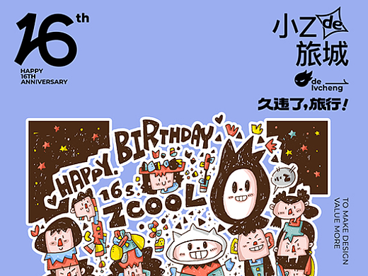 生日快乐呀，小Z~