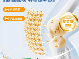 一些药品海报