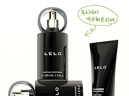 电商/LELO 水性润滑剂 产品详情页