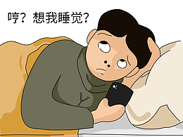 早起毀一天?。?！