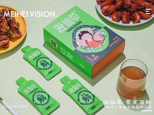 滋仙草-紫皮石斛饮品拍摄|固体饮料|饮品|美食