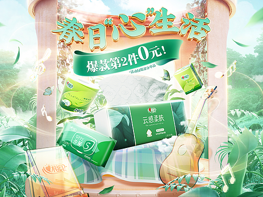 心相印品牌2022春日视觉