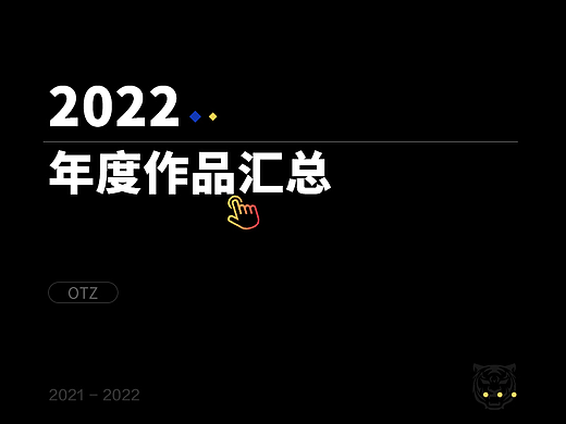 回顾2022,冲进2023!!!