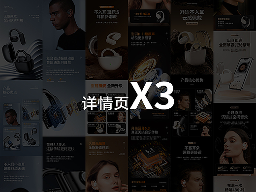 蓝牙耳机详情*3