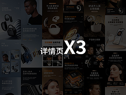 蓝牙耳机详情*3