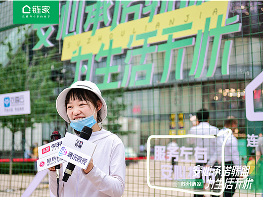 安心服务承诺联盟—苏州中心线下活动（个人主页-ZNTkzODEzNTI=） - 人文/纪实摄影 - 站酷设计师是黄清清吖原创素材 - 站酷ZCOOL