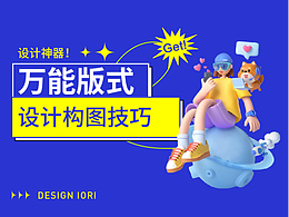 平面设计教程