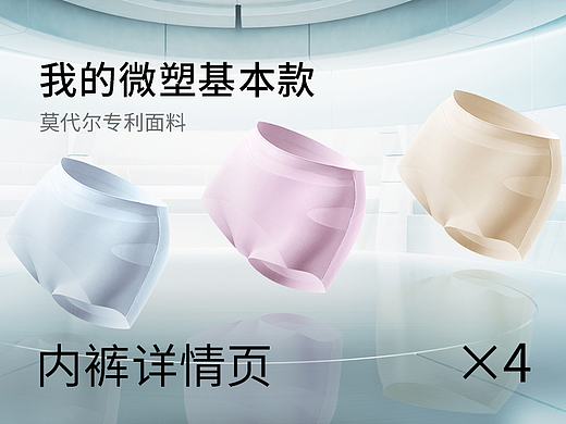 详情页×4