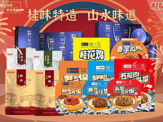 产品堆头