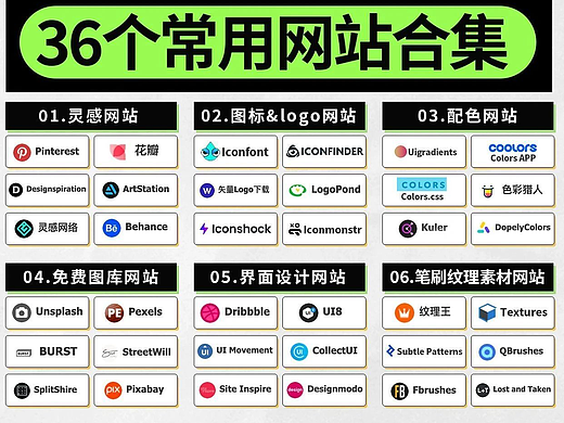 设计师必备网站