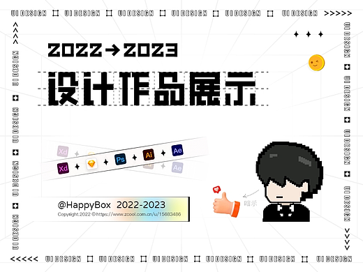 2022UI作品集_HappyBox（個(gè)人主頁(yè)-ZNjM3MzM2NjQ=） - APP界面 - 站酷設(shè)計(jì)師HappyBox原創(chuàng)素材 - 站酷ZCOOL