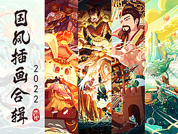 人民日报风+国风(插画)