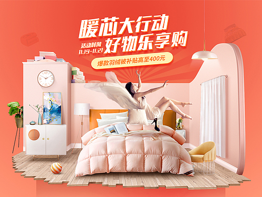 PC端店铺活动首页设计