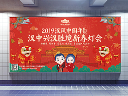 兴汉胜境汉风中国年