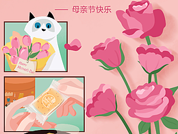 节日海报 妇女节 母亲节 端午节 七夕 中秋快乐