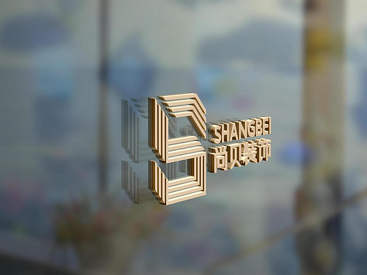 尚贝装饰装修行业LOGO设计案例