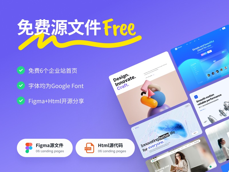 免费源文件分享-6个企业首页设计_韩雪冬_kaven-站酷ZCOOL