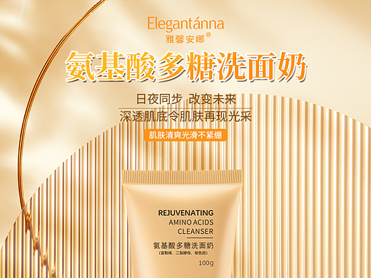 复颜紧致焕活组合