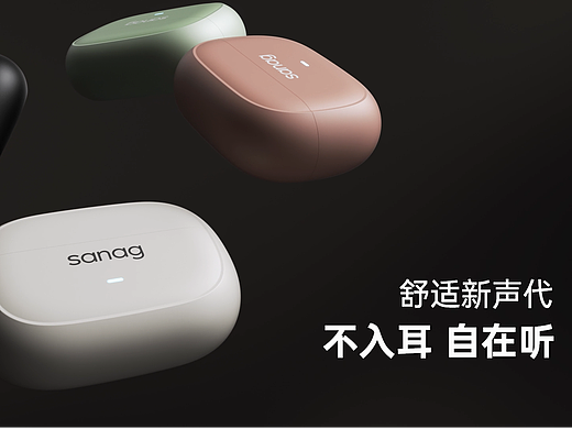 Sanag S3S耳夹式蓝牙耳机动画渲染*SAM三木映画