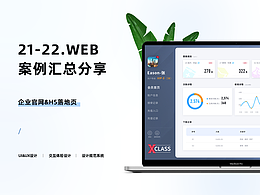 WEB项目分享