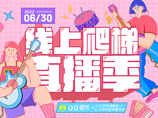 全视觉海报延展>>>