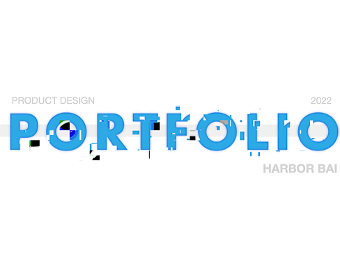 产品设计作品集 2022