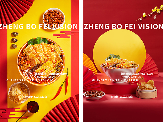 成都美食摄影螺蛳粉拍摄中式创意面食拍摄