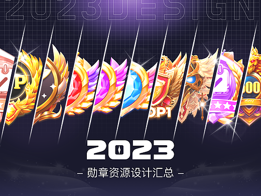 2023 年社交项目勋章资源汇总