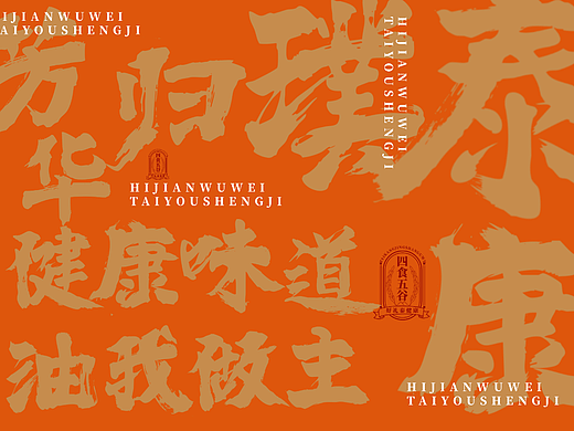 泰康集团丨京山农场丨伴手礼系列包装设计