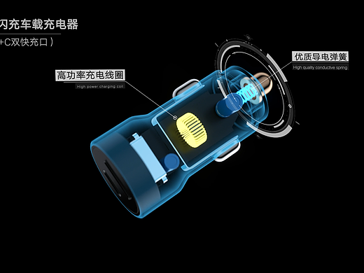 企业宣传片车充器内部透明三维动画C4D+AE