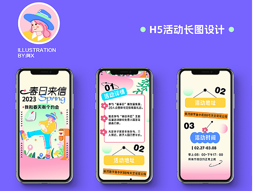 营运插画