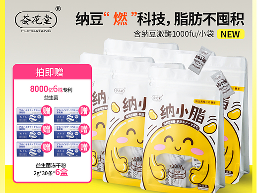 新视觉纳小脂页面设计