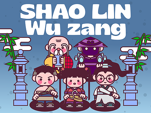 第五期第二周《中华小子》