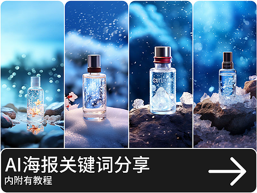 美妆护肤产品图AI摄影