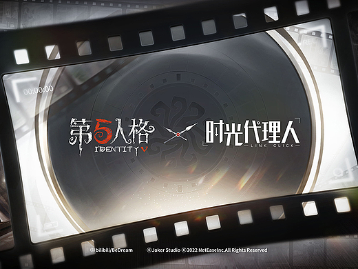 第五人格 X 时光代理人 联动海报设计过程