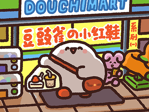 「豆豉雀的小红鞋系列」雀雀与朋友们的日常-插画合集
