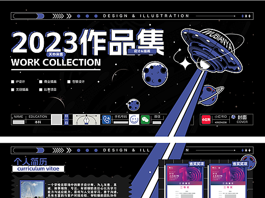 2023之过气的作品集