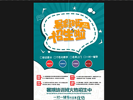 ps海报设计教程