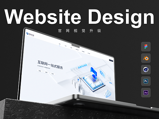 website design | 官网视觉升级