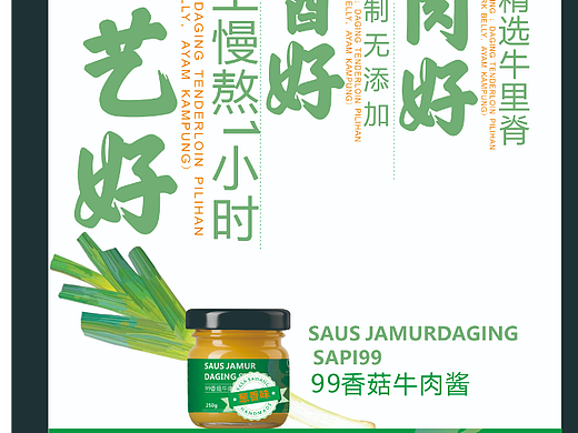 肉酱海报（个人主页-ZNjAzMzg5MzI=） - 海报 - 站酷设计师小周美女原创素材 - 站酷ZCOOL