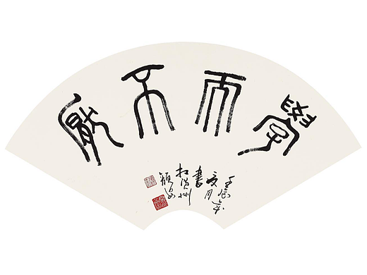 扇面书法集锦