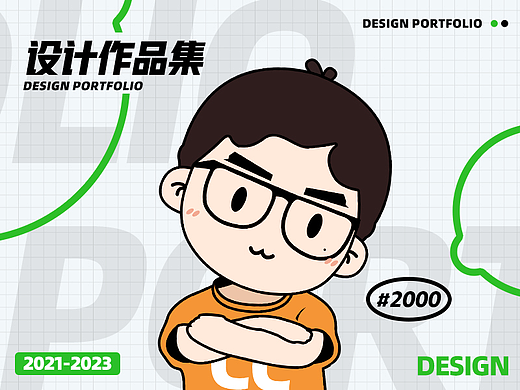 2023视觉作品集