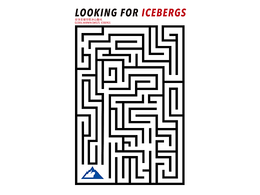 全球变暖的危害海报