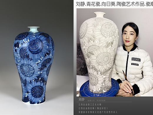 《向日葵》青花瓷.瓷瓶作品.陶瓷艺术.刘静.景德镇绘制